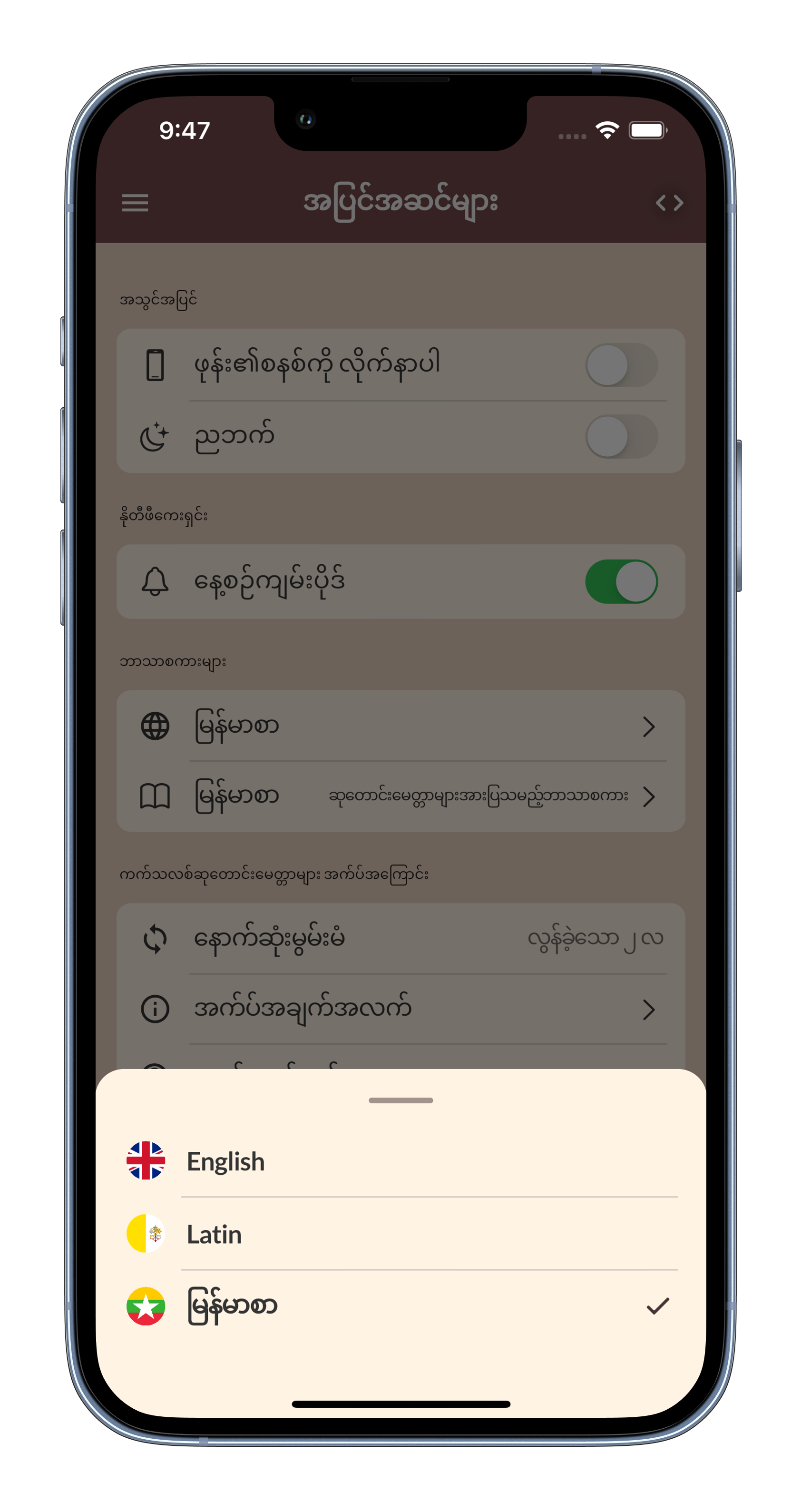 App preview